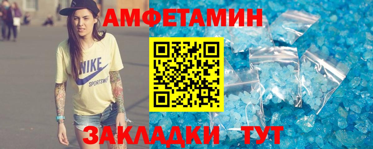 Амфетамин Premium Медногорск