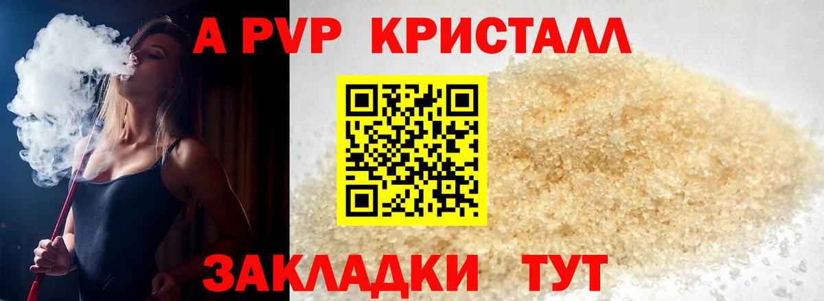 Alpha PVP  A-PVP Соль  Медногорск  Вход с VPN  наркотики  Alpha-PVP СК 