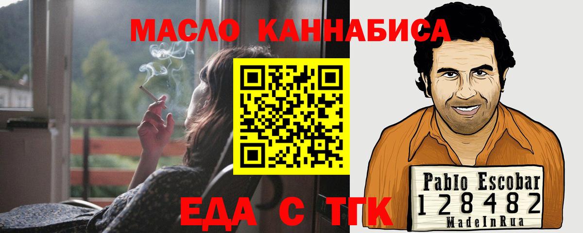 Медногорск  Печенье с ТГК марихуана  Вход с VPN 