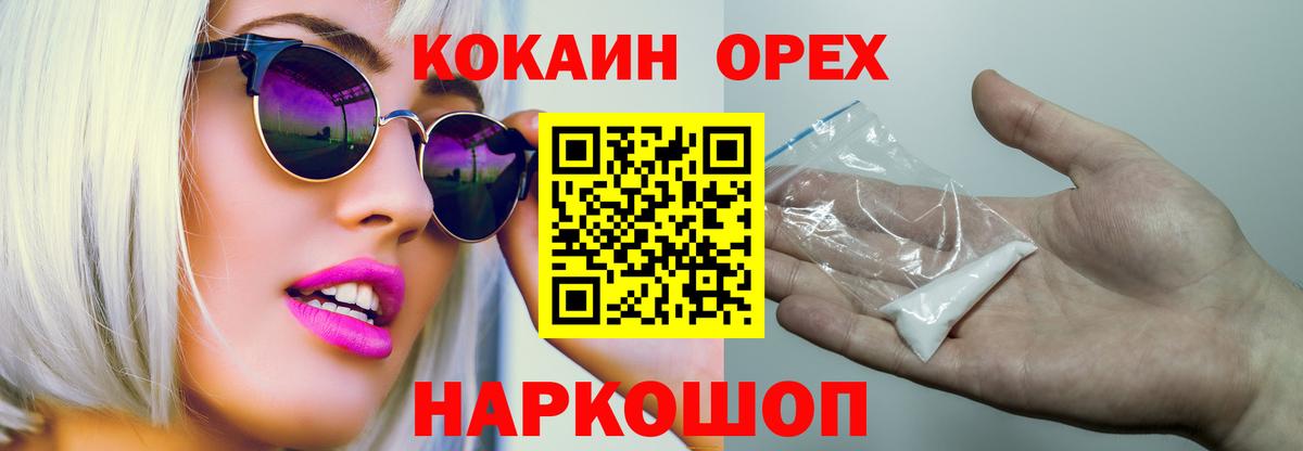 COCAIN Боливия  Кокаин 99%  Медногорск  Кокаин  Вход с VPN 