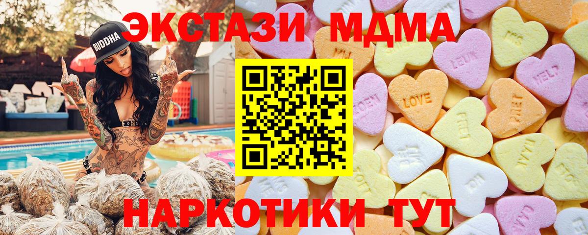 Ecstasy Дубай  ссылка на мегу зеркало  ЭКСТАЗИ ешки  Медногорск  Вход с VPN  ЭКСТАЗИ 
