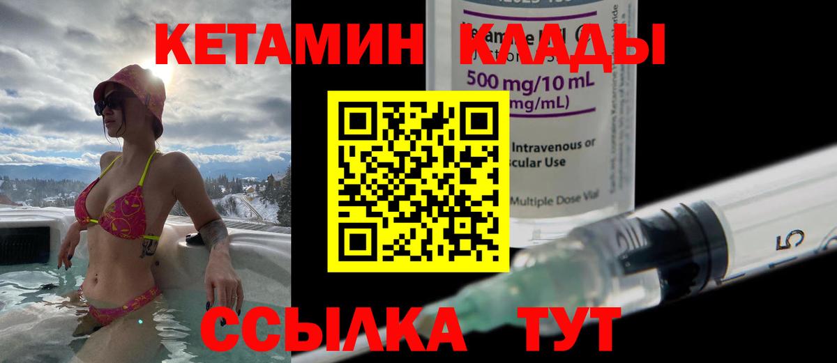 Кетамин VHQ  Вход с VPN  КЕТАМИН ketamine  Медногорск 