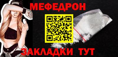 меф Заводоуковск