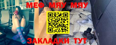 меф Заводоуковск