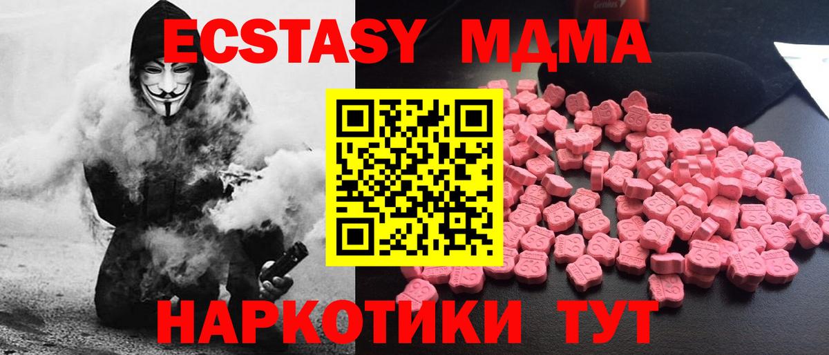 Медногорск  МДМА VHQ  Вход с VPN  МДМА crystal 
