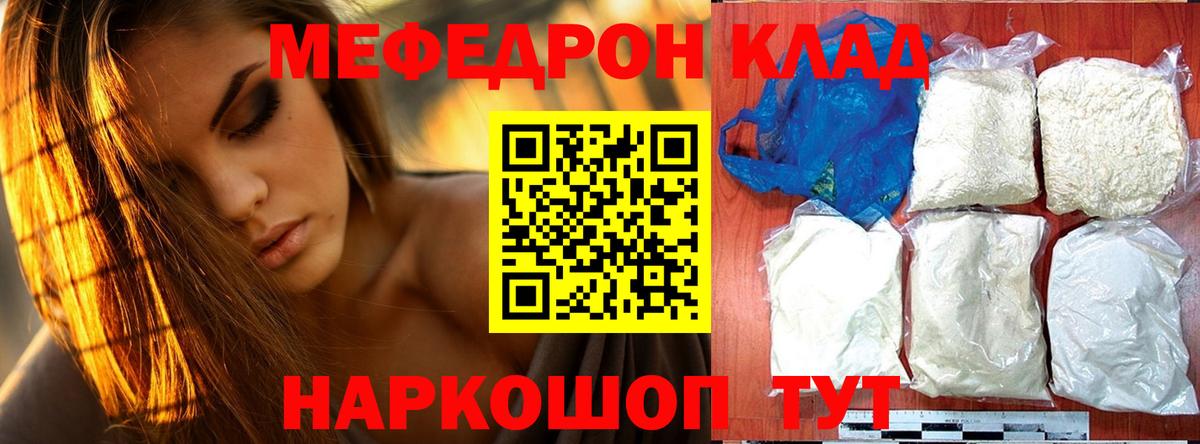 МЕФ  Мефедрон  Вход с VPN  Медногорск  МЯУ-МЯУ кристаллы 