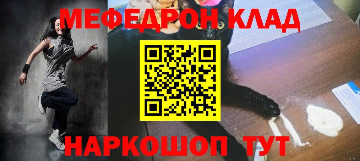 Меф мяу мяу кристаллы Медногорск