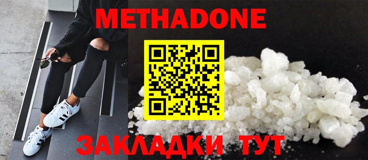 Медногорск  МЕТАДОН VHQ  Вход с VPN 