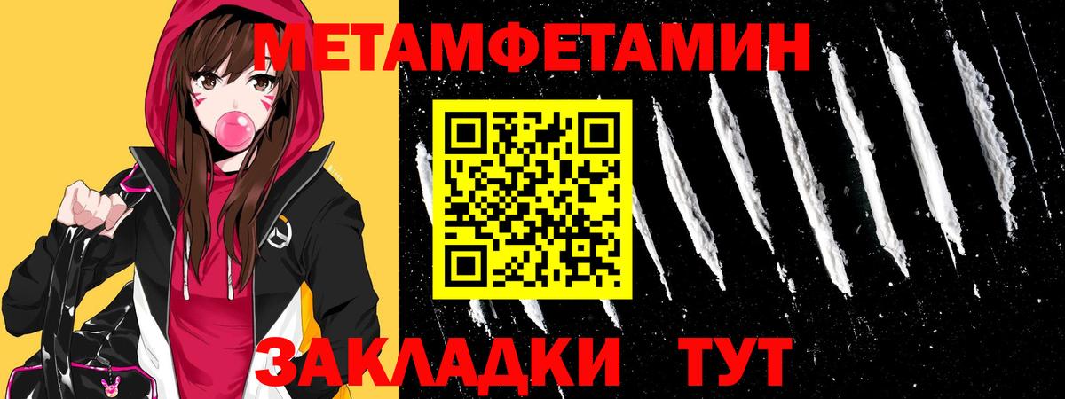 МЕТАМФЕТАМИН витя  Вход с VPN  Медногорск 