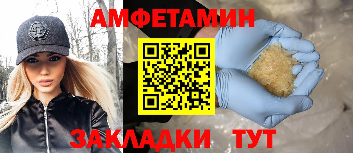 МЕТАМФЕТАМИН Methamphetamine Медногорск