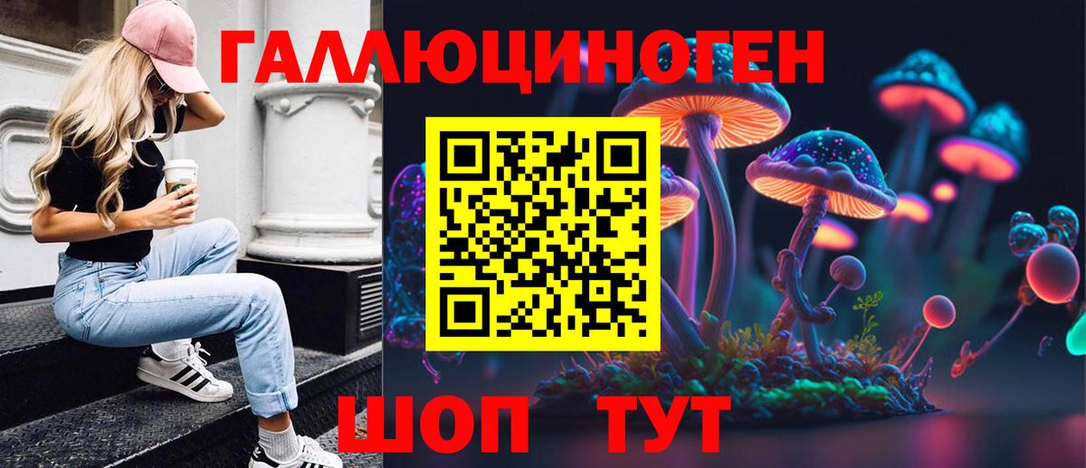 Галлюциногенные грибы MAGIC MUSHROOMS Медногорск